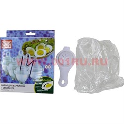 Набор для варки яиц+сепаратор, цена за коробку из 48 шт - фото 56882