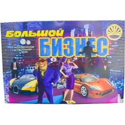 Игра настольная Большой Бизнес - фото 57214