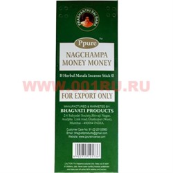 Благовония Ppure Nagchampa Money Money 15 гр, цена за 12 шт (Деньги) - фото 60103