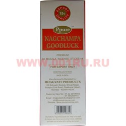 Благовония Ppure Nagchampa Good Luck 15 гр, цена за 12 шт (Удача) - фото 60126