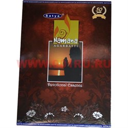 Благовония SATYA "Namana" 12 упаковок (20 гр) - фото 60195