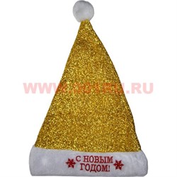 Колпак «С Новым Годом!» цвета в ассортименте 12 шт/упаковка - фото 61332