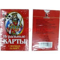 Карты игральные №9925, 36 карт, цена за 10 шт - фото 63763
