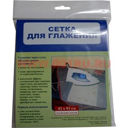 Сетка для глажения 45х95 см для больших изделий - фото 64177