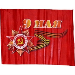Флаг 9 мая 100х150 без древка, 10 шт/бл - фото 64709
