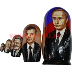 Матрешка 5 президентов: Путин, Медведев, Ельцин, Горбачёв, Брежнев - фото 65001