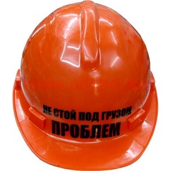 Прикольная каска - фото 65249