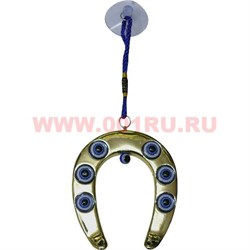 Амулет от сглаза "Золотая подкова" большая 12 шт/упаковка - фото 65568