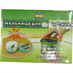 Мельница для чеснока (металл, пластмасса) коробка 100 шт - фото 67052