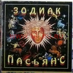 Пасьянс "Зодиак" - фото 67733