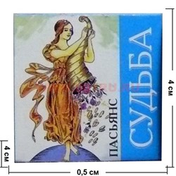 Пасьянс "Судьба" - фото 67736