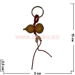 Брелок с тыквой Ву Лу (натуральной) 10 шт/связка - фото 68026