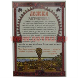 Амулет "ложка загребушка" из олова - фото 68065