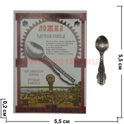 Амулет "ложка загребушка" из олова - фото 68066