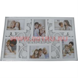 Фоторамка Коллаж "Friends" 6 фото настенная горизонтальная - фото 68260