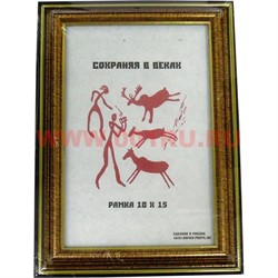 Фоторамка "Сохраняя в веках" 10*15 в ассортименте - фото 68380