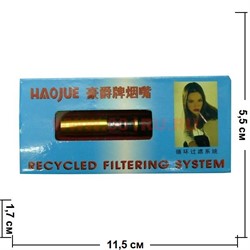 Мундштук для сигереты Haojue (1 шт) HG-18 - фото 70029