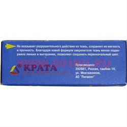 Краситель для джинсов синий (х/б, лен, вискоза) - фото 70118
