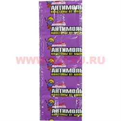Пластины от моли Антимоль Домовой, 100 шт/уп - фото 70530