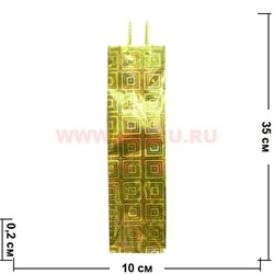 Пакет подарочный голографический под бутылку 10х35 см 12 шт/упаковка - фото 70590