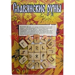 Набор "Руны славянские из яблони+брошюра" - фото 70709