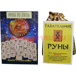 Набор "Руны из липы + брошюра" - фото 70736