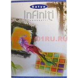 Благовония Satya Infiniti (Бесконечность) 12уп х 20 гр, цена за 12 уп - фото 71255