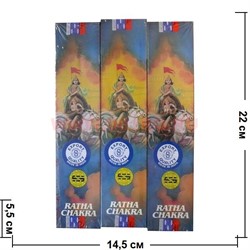 Благовония оптом Satya Ratha Chakra (Ратха Чакра) 12уп/10 гр, цена за 12 уп - фото 71282