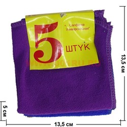 Салфетки из микрофибры набор из 5 шт 25х25см (цена за набор) - фото 71411