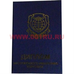 Прикол "Диплом заслуженого работника торговли" - фото 71520