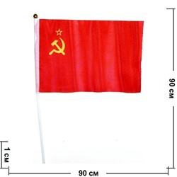 Флаг СССР 60х90 см "Серп и Молот" 12 шт/бл (400 шт/кор) - фото 71760