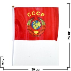 Флаг СССР 20х30 см "Герб" 12 шт/бл (2400 шт/кор) - фото 71860