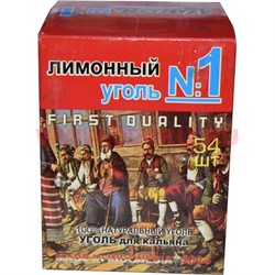 Лимонный уголь 54 шт 500 гр для кальяна - фото 72715