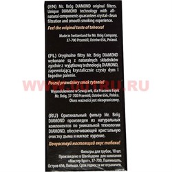 Фильтры трубочные Diamond 9 мм 10 шт (для трубок, сигар, мундштуков) - фото 72938