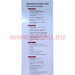 Набор из 3 ножей керамических (P-255) цветная ручка, 12 шт/кор - фото 74307