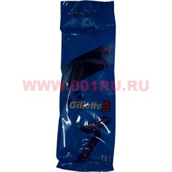Бритвенный станок Gilette 2 (3 шт/уп) - фото 74925