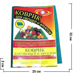 Коврик для овощей и фруктов 32х49 см - фото 75120