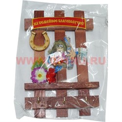Ключница "На семейное благополучие" - фото 75253