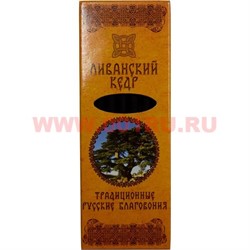 Благовония русские «Ливанский кедр» 8 палочек традиционные - фото 75281