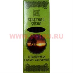 Благовония русские «Северная сосна» 8 палочек традиционные - фото 75346