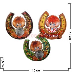Магнит "Домовенок" с подковой в ассортименте - фото 75432