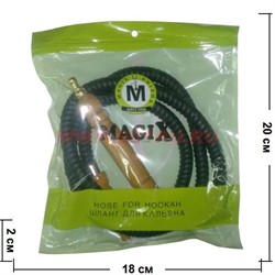 Шланг для кальяна Magix 180 см (цвета в ассортименте) - фото 75823