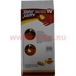 Перчатки для чистки картофеля (TV-shop) - фото 76350