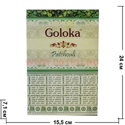 Благовония Goloka "Patchouli" 15 гр, цена за 12 уп (Пачули) - фото 78190