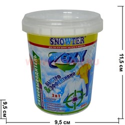 Пятновыводитель 3-в-1 Snowter Oxy 350 гр универсальный 12 шт/уп - фото 78989