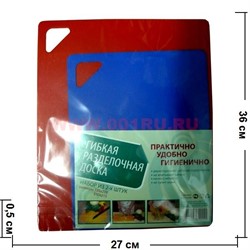 Доска разделочная гибкая двухсторонняя цена за 2 штуки 80 шт/коробка - фото 79365