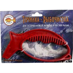 Точилка-рыбочистка с запасными лезвиями, 100 шт/кор - фото 79410