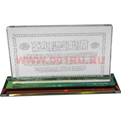 Табличка на стол мусульманская с сутрой 7х12 см - фото 79434