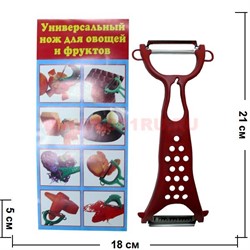 Нож универсальный для овощей и фруктов, 400 шт/кор - фото 79517