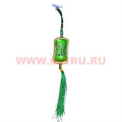 Амулет для машины мусульманский зеленый 12 шт/упаковка - фото 82108